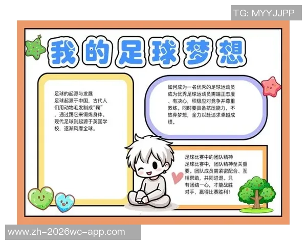 我心中的足球明星是如何激励我追逐梦想与激情的旅程